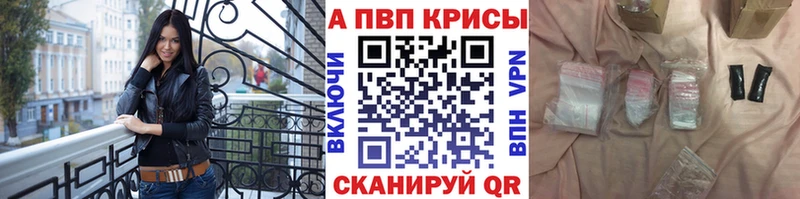 цена   Белово  A PVP Соль 