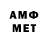 Метадон VHQ Emerson B