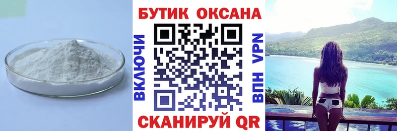 Бутират BDO  где купить   Белово 