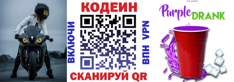 Кодеин напиток Lean (лин)  купить наркоту  hydra   Белово 