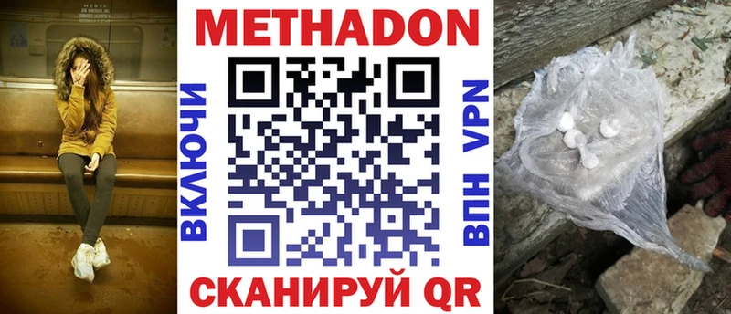 МЕТАДОН мёд  наркошоп  Белово 